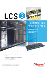 Legrand Cкачать pdf